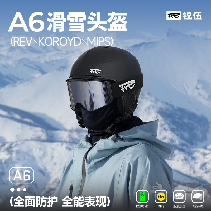 REV锐伍A6头盔 25/26款滑雪单双板安全防护装备Koroyd x MIPS科技