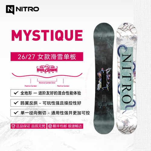 NITRO女款全地形Mystique滑雪板