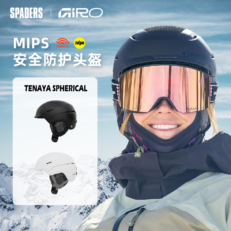 GIRO 25/26新款单双板滑雪头盔Tenaya Spherical球体MIPS超轻防撞