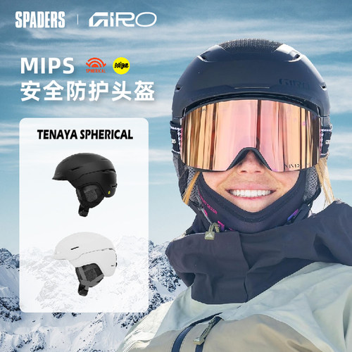 GIRO 25/26新款单双板滑雪头盔Tenaya Spherical球体MIPS超轻防撞