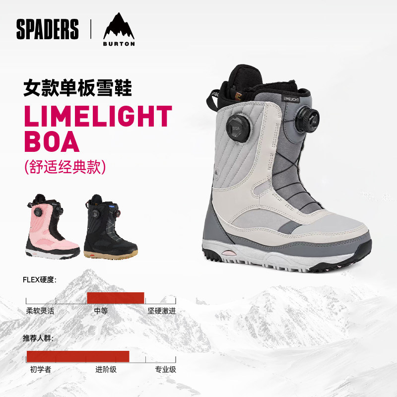 BURTON 26/27女款单板滑雪鞋LIMELIGHT BOA新手友好入门进阶舒适图片