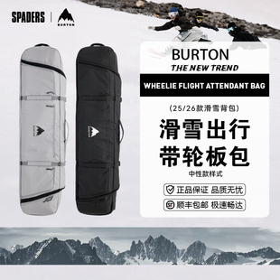 BURTON 25/26款男女 Flight Attendant板包滑雪专用包带轮可托运
