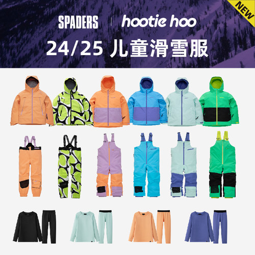 Hootiehoo新款儿童滑雪服现货