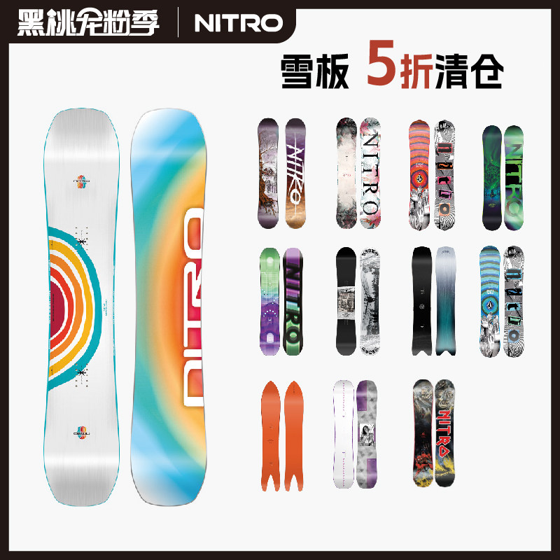 NITRO 男款女款滑雪单板联名限量款自由式 公园 SPADERS黑桃宠粉