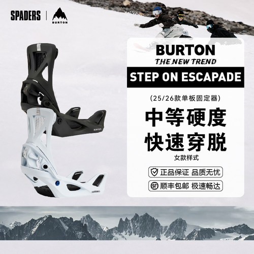 BURTON 25/26女款单板滑雪固定器Escapade Step On快穿省力双背板