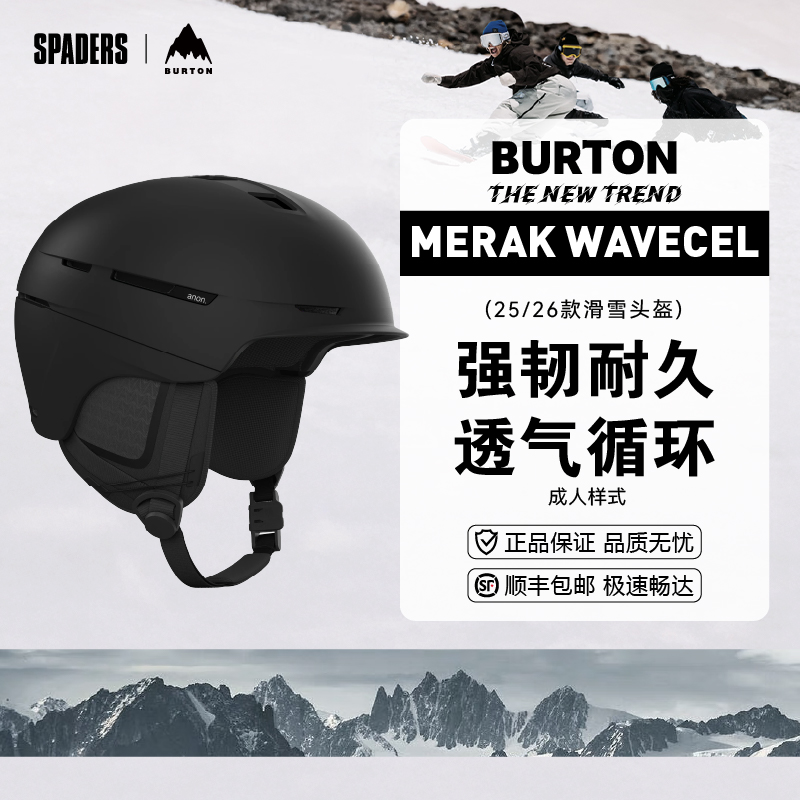 BURTON 25/26新款户外运动单双板滑雪头盔MERAK WAVECEL安全防护
