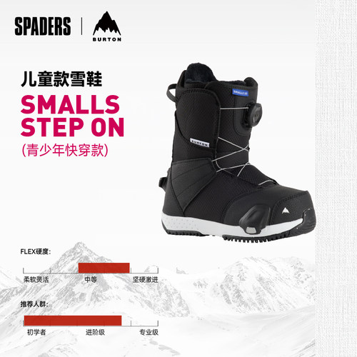 BURTON 26/27新款儿童款单板滑雪鞋SMALLS STEP ON青少年进阶快穿