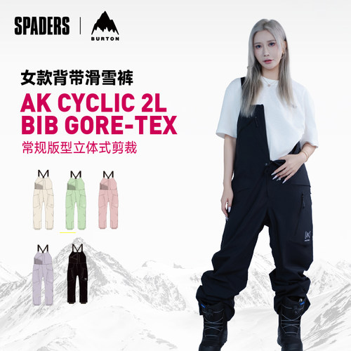 BURTON女款AKCYCLIC2L滑雪裤