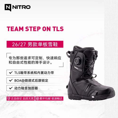 NITRO 26/27男款单板滑雪鞋 Team Step On TLS