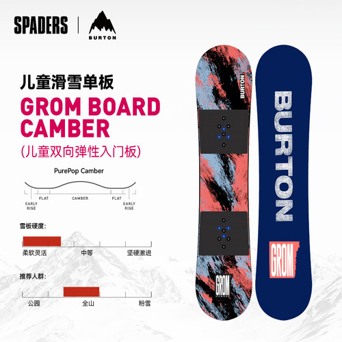 BURTON26/27儿童单板滑雪板