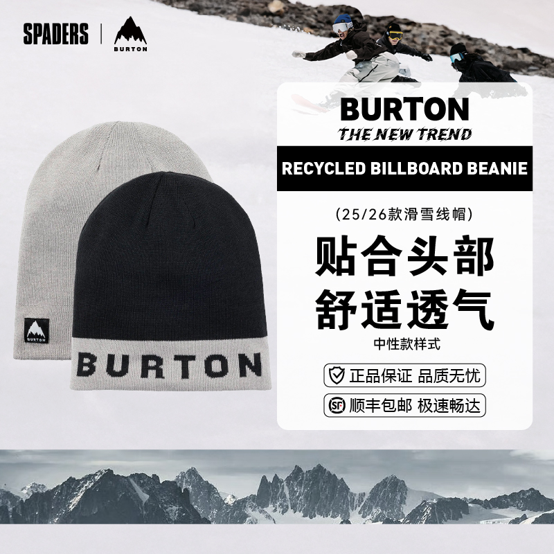 BURTON 25/26中性款户外滑雪帽Billboard Beanie保暖冷帽针织帽