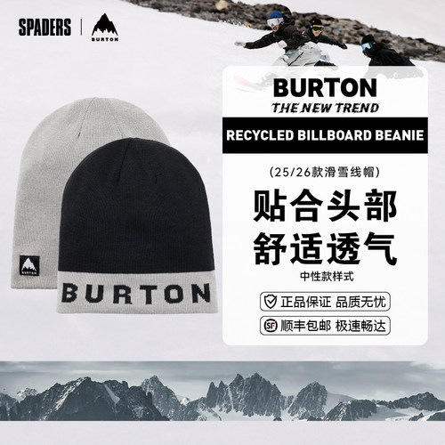 BURTON 25/26中性款户外滑雪帽Billboard Beanie保暖冷帽针织帽