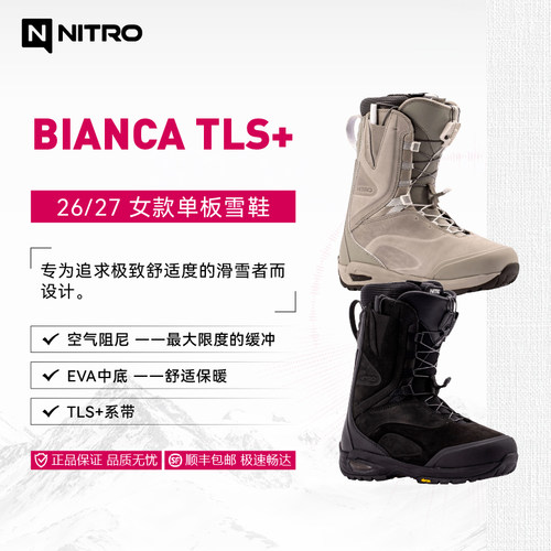 NITRO 26/27女款单板滑雪鞋Bianca TLS+中高级进阶滑行刻滑抽绳