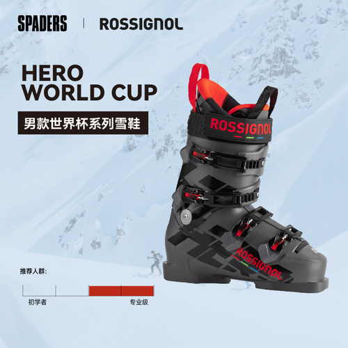 ROSSIGNOL卢西诺26/27双板滑雪鞋男女竞技款HERO WORLD CUP 110