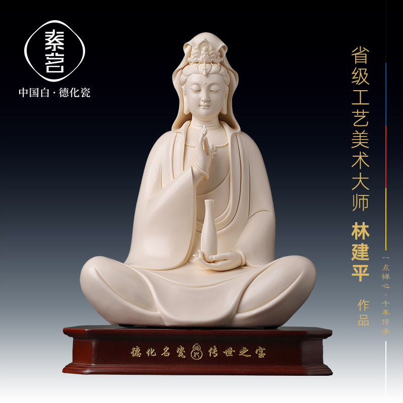 省级大师林建平德化陶瓷雕塑艺术品净瓶观音佛像接福摆件客厅装饰