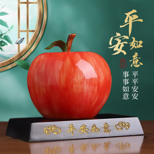 可定制陶瓷苹果摆件平安如意礼物