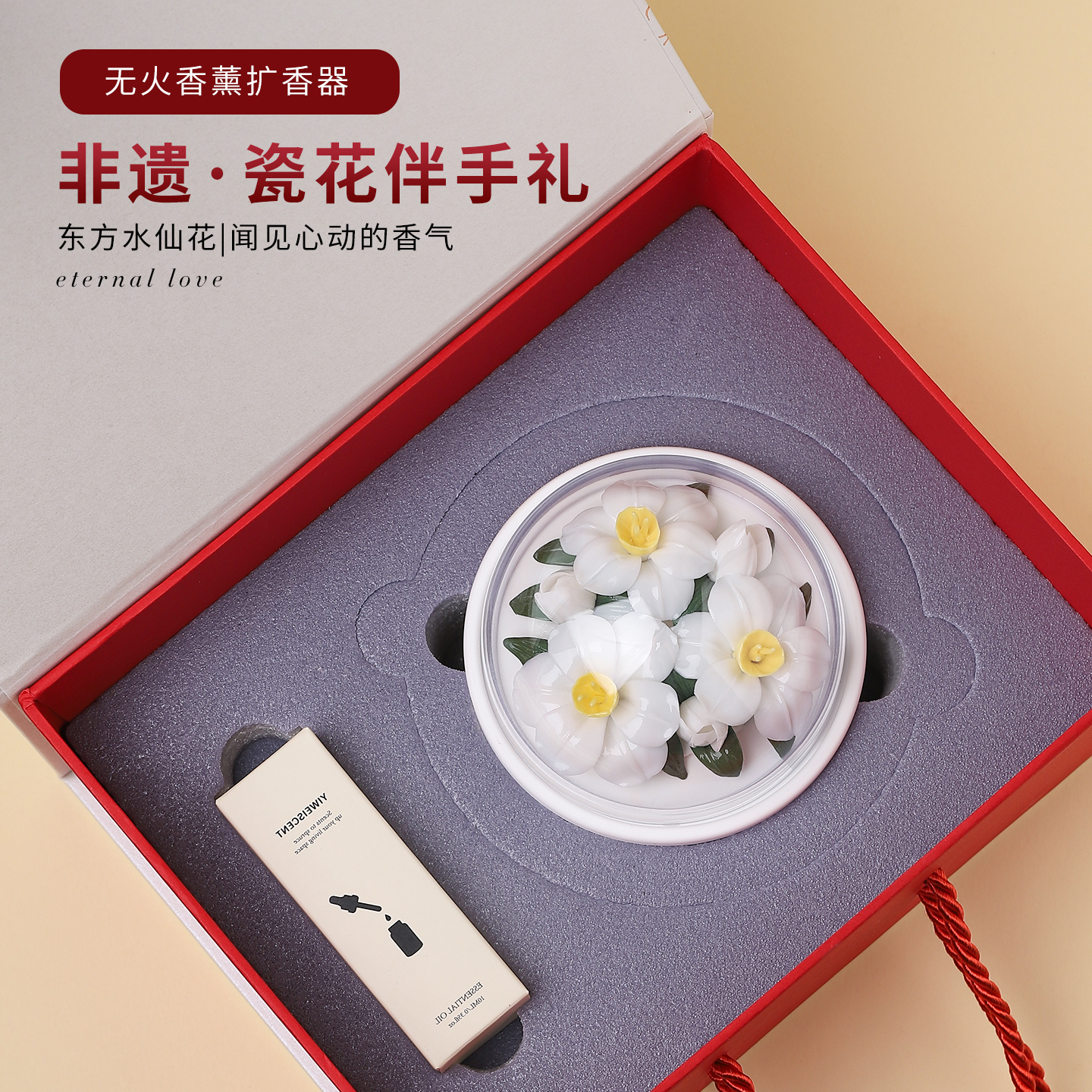 可定制非遗陶瓷水仙花香薰扩香器