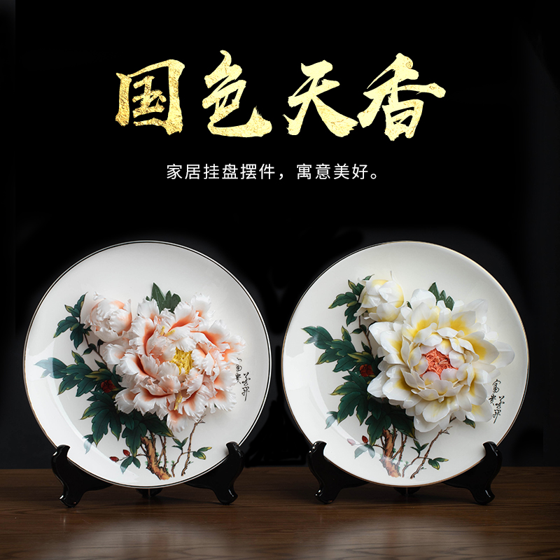非遗牡丹国花陶瓷挂盘摆件新中式客厅电视柜装饰乔迁开业定制礼物