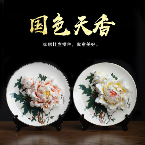素茗陶瓷新中式客厅挂盘装饰摆件