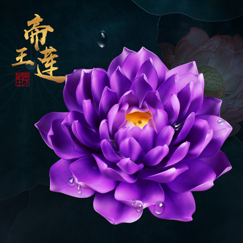 陶瓷紫色莲花新中式佛前供花荷花摆件禅意线香香插高级工艺品装饰
