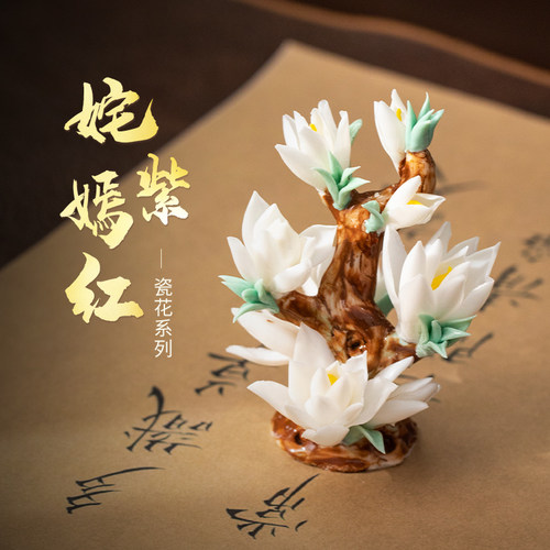 素茗手工陶瓷精美瓷花小摆件