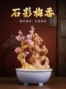 新中式陶瓷梅花摆件乔迁礼物