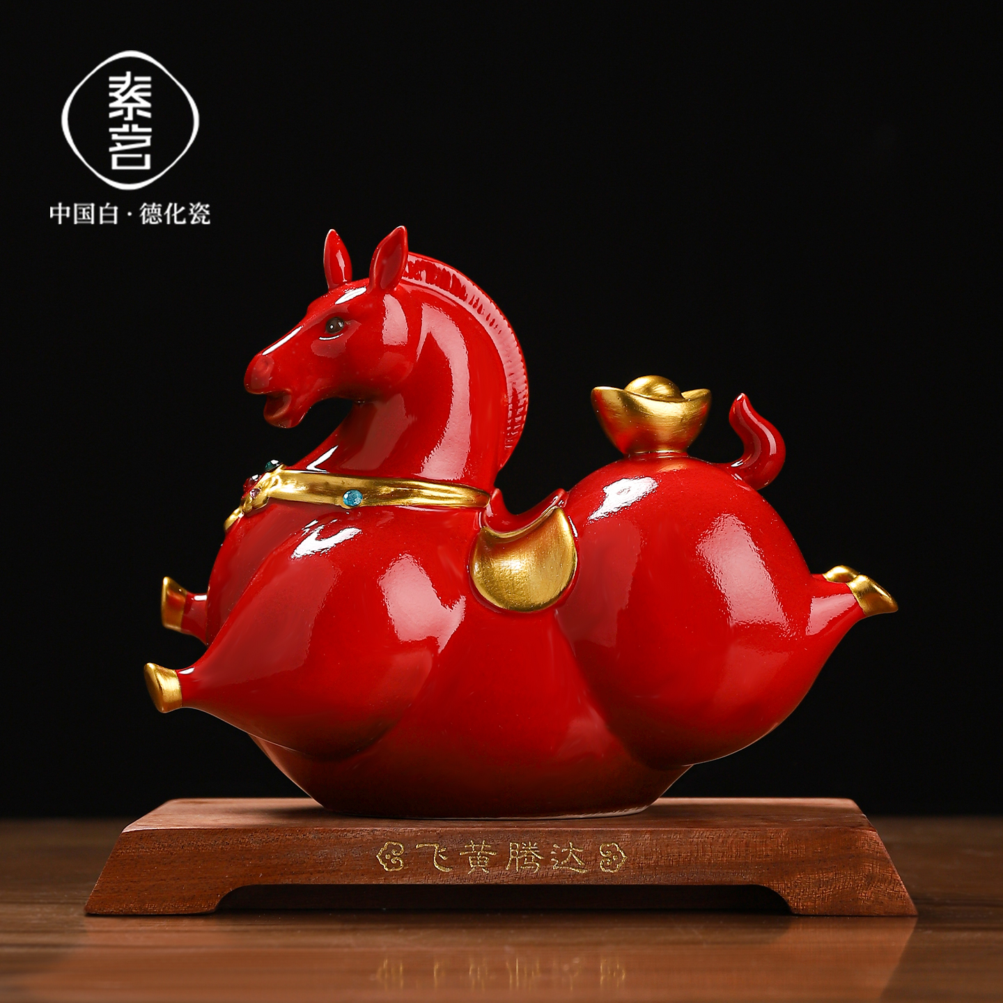 陶瓷飞黄腾达马摆件家居装饰礼物