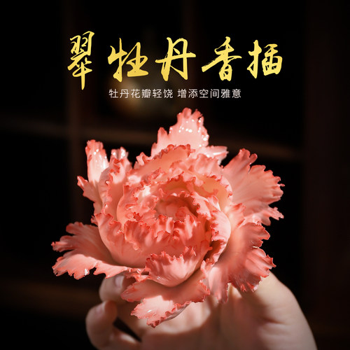 非遗手工陶瓷釉下彩牡丹瓷花香插