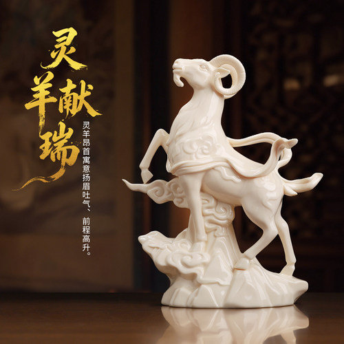 陶瓷羊摆件吉祥乔迁开业高级礼物