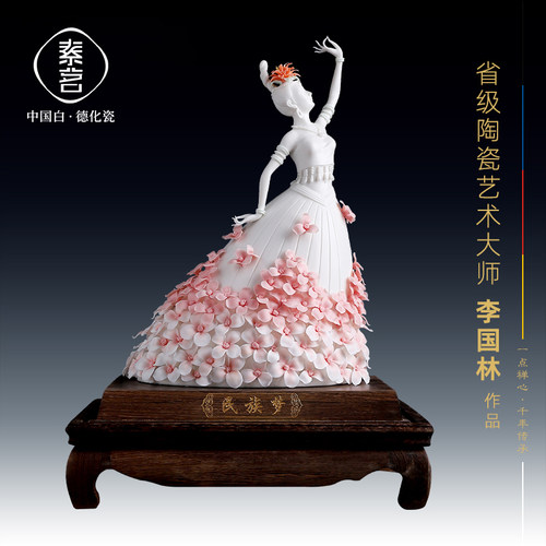 素茗《民族梦》陶瓷现代美女摆件