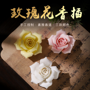 陶瓷玫瑰花高端艺术香插香座线香底座香炉香盘托香器禅意家用室内