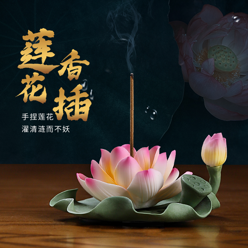 中式手工陶瓷莲花香插摆件家用室内线香香插香座香托香器桌面装饰