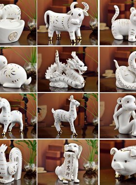 素茗创意生日礼物实用12十二生肖动物龙猪牛狗摆件陶瓷工艺品装饰