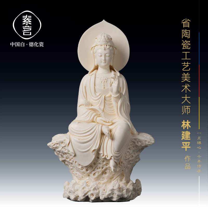 省级大师林建平德化陶瓷雕塑艺术品观音如来佛像接福摆件客厅装饰