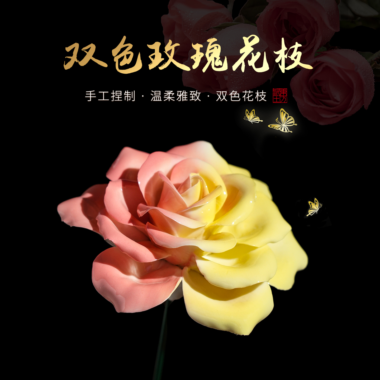 妈妈生日玫瑰瓷非遗高级伴手礼物