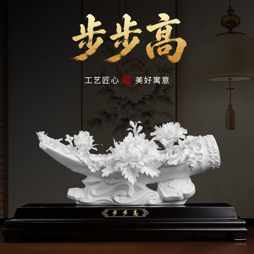 德化玉白瓷步步高摆件可定制礼物
