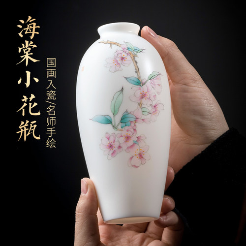 羊脂玉瓷海棠十二花神高档小花瓶