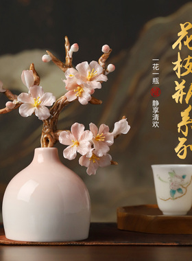 新中式陶瓷小福瓶花枝摆件礼物