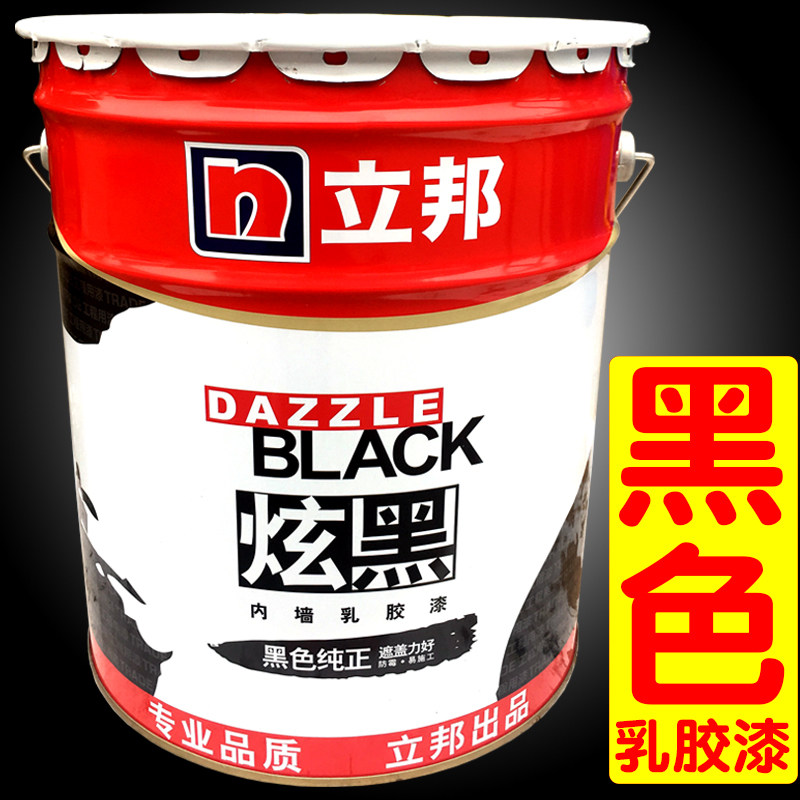 立邦哑光天花板纯黑色内墙乳胶漆