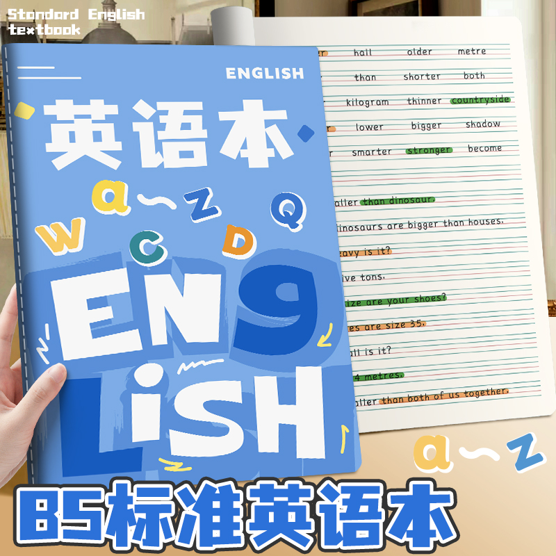 英语本小学生专用英语练习本加厚16k英语笔记本美式封面统一标准3-6年级初中生四线三格英文练习簿作业本子