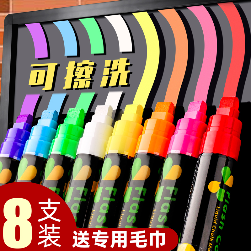 LED荧光板专用笔电子发光字白板水性可擦广告牌银光莹荧光屏玻璃板写字彩色加粗夜光宽头黑色玻璃小黑板彩笔