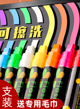 LED萤光板专用笔电子发光字白板水性可擦广告牌银光莹萤光屏玻璃板写字彩色加粗夜光宽头黑色玻璃小黑板彩色