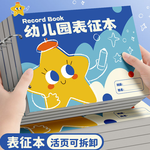 a5幼儿园表征本空白儿童游戏故事记录本A4小学生专用美术绘画本16k卡通画画本32k加厚活页可拆卸素描本图画本