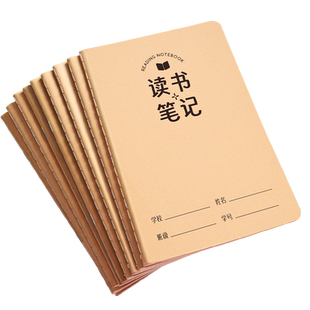 读书笔记本好词好句好段摘抄本阅读记录本小学生日积月累专用卡二年级三四六下册语文初中摘记课外摘抄本积累