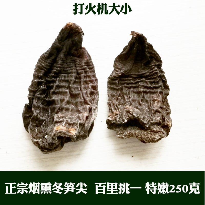 烟笋尖熏笋烟笋干无硫嫩冬笋尖柴火熏酒店特色菜江西井冈山特产