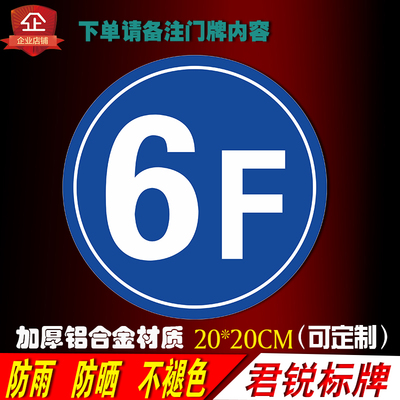 定制家用门牌号 反光门牌小区门牌夜光房号楼层牌铝牌金属标识牌