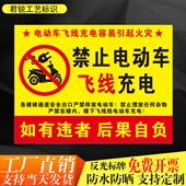 楼梯通道禁止停放电动车飞线充电禁止摆放杂物当心火宅物业警示牌