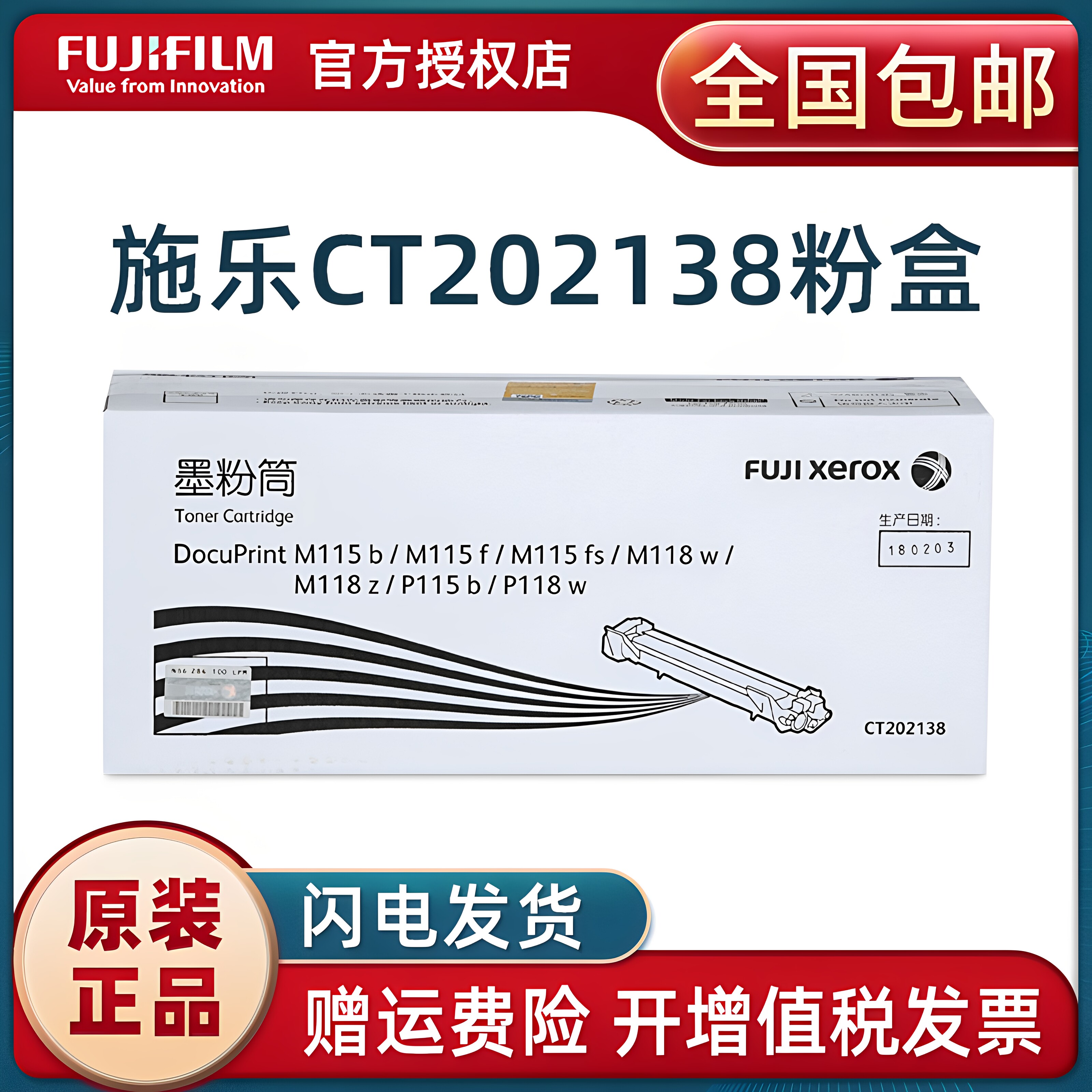 原装富士施乐p115b粉盒 m115b m115f p118w M115b M115fs M118z P115b墨粉 碳粉 CT351006硒鼓 CT202138粉桶