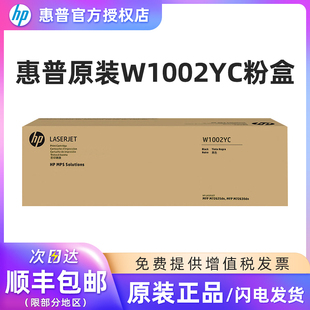 适用 MFP 打印机硒鼓粉盒 正品 墨粉盒 复合机 HP惠普W1002YC M72630dn数码 原装 M72625dn