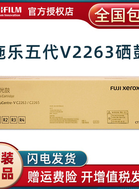 原装富士施乐V C2263 C2265 五代复印机硒鼓CT351088 R1 R2 R3 R4感光鼓组件 黑色 红色 黄色 青色感光硒鼓
